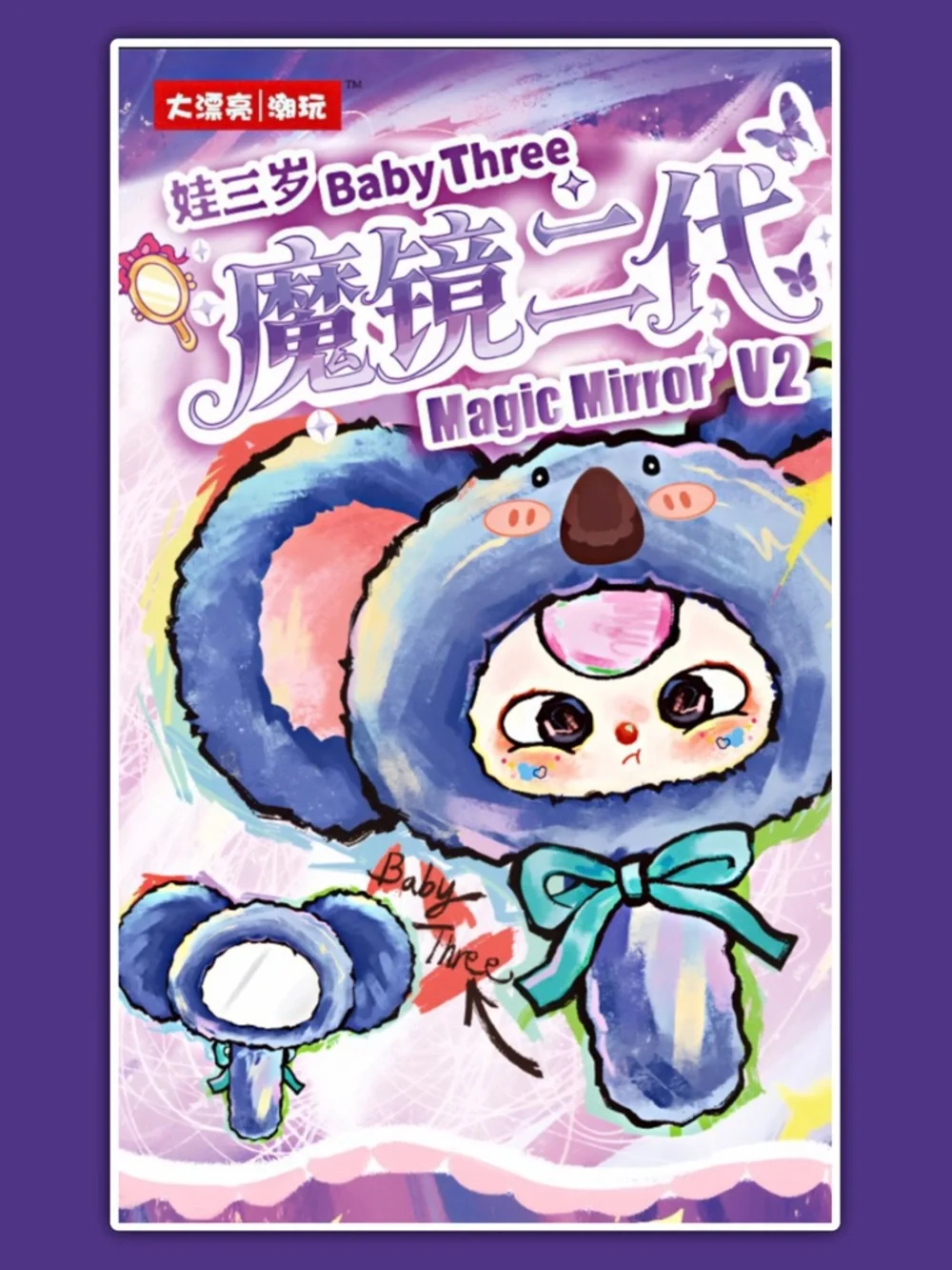 Baby Three Plush Magic Mirror V2 Lamb
